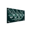 Islamic Wood Print Art - 4 Quls Quran Verse Wall Art