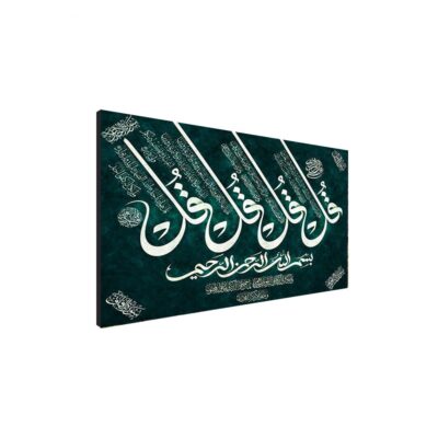 Islamic Wood Print Art – 4 Quls Quran Verse Wall Art