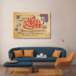 Islamic Wood Print Art - Ayatul Kursi Wall Art