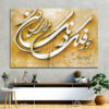 Persian Wooden Poster Print - Hoor Wall Art