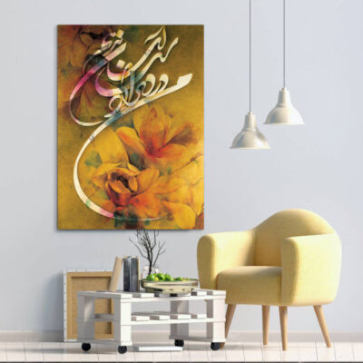 Persian Wooden Poster Print – Hava Wall Art