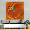 Persian Wooden Poster Print - Orange Wall Art