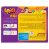 Persian and English Alphabet and Numbers Educational Board for Children
