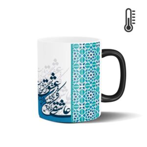 Thermal calligraphy mug Persian Rumi Poem