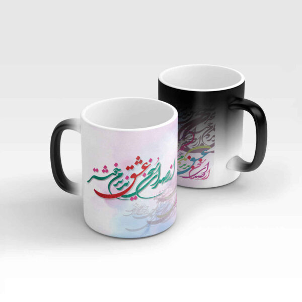 Persian Ceramic Coffee Mug - Heat Sensitive Poem Calligraphy