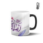 Persian Ceramic Coffee Mug – Heat Sensitive Poem