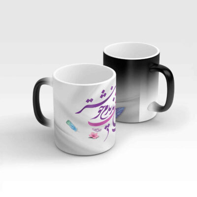 Persian Ceramic Coffee Mug – Heat Sensitive Poem
