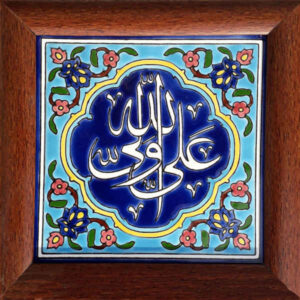 Decorative Framed Islamic Tile – Ali Valiollah
