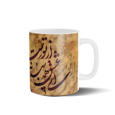 Persian Ceramic Coffee Mug – Poem