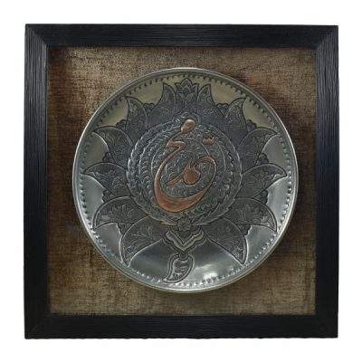 Islamic Decorative Copper Engraved Plate Muhammad