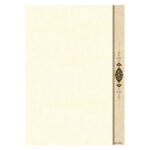 Cream colored Tazhib A4 Paper (100x)