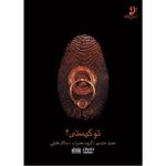 To Kisti Concert by H. Motebassem, M. Band & S. Aghili