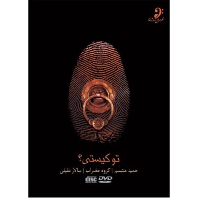 To Kisti Concert by H. Motebassem, M. Band & S. Aghili