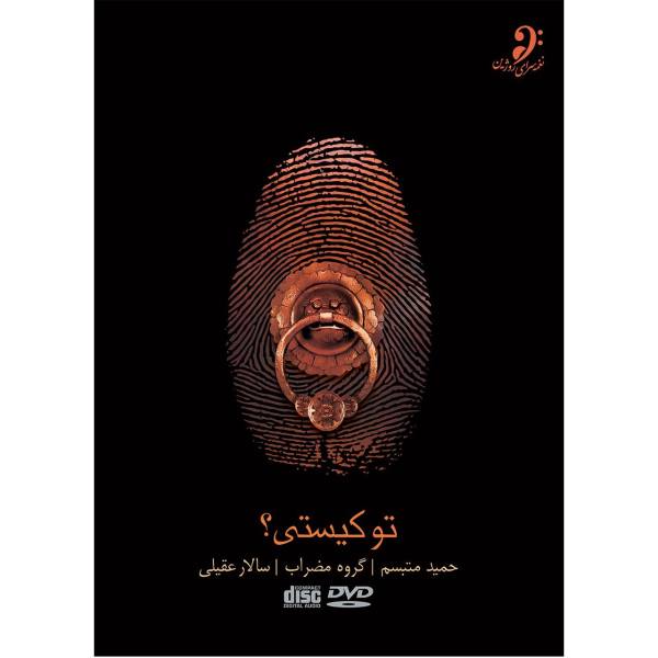 To Kisti Concert by H. Motebassem, M. Band & S. Aghili