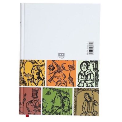 Vis and Rāmin Book by Fakhruddin As’ad Gurgani
