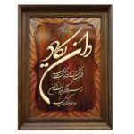 Framed Islamic Calligraphy Marquetry Wood Inlay Art Wa In Yakad Verse