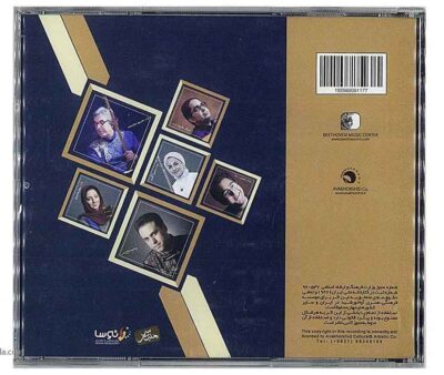 Warp & Woof Music Album by Hamid Motebassem