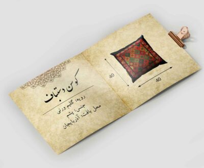 Persian Kilim Cushion Cover – Handwoven Unique Design