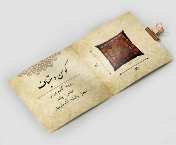 Iranian Handmade Jajim Kilim Cushion Cover