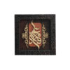 Framed Islamic Calligraphy Marquetry Wood Inlay Art Ali & Fatemeh