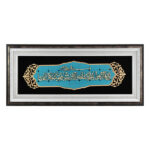 Framed Islamic Calligraphy Marquetry Wood Inlay Art Blue Van Yakad
