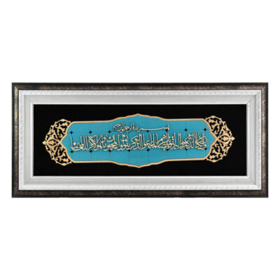 Framed Islamic Calligraphy Marquetry Wood Inlay Art Blue Van Yakad