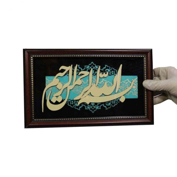 Basmala Muslim Wall Hanging Model Moaragh Kari