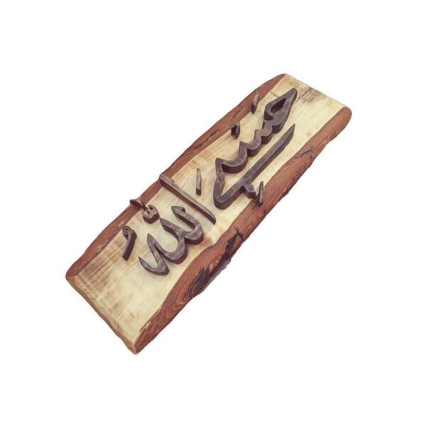 Islamic Wood Inlay Wall Art Model Hassbi Allah
