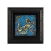 Framed Islamic Calligraphy Marquetry Wood Inlay Art Allah