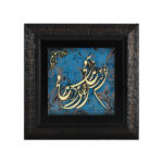 Framed Islamic Calligraphy Marquetry Wood Inlay Art Allah