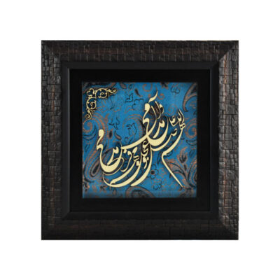 Framed Islamic Calligraphy Marquetry Wood Inlay Art Allah