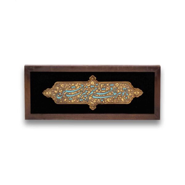 Framed Islamic Calligraphy Marquetry Wood Inlay Art Moharam