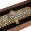 Framed Islamic Calligraphy Marquetry Wood Inlay Art Moharam