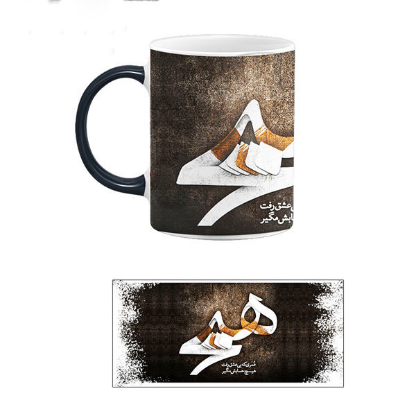 Persian Ceramic Coffee Mug – Heat Sensitive Hich Calligraphy