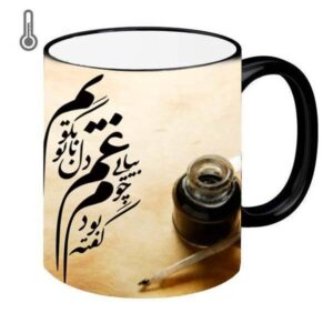 Persian Ceramic Coffee Mug – Heat Sensitive Gham Calligraphy