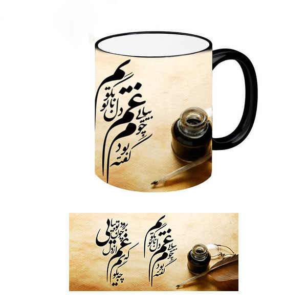 Persian Ceramic Coffee Mug – Heat Sensitive Gham Calligraphy