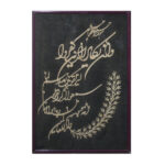 Framed Islamic Calligraphy Marquetry Wood Inlay Art Van Yakad
