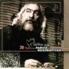 20 Years With Parviz Meshkatian III Album by Alireza Eftekhari and Iraj Bastami