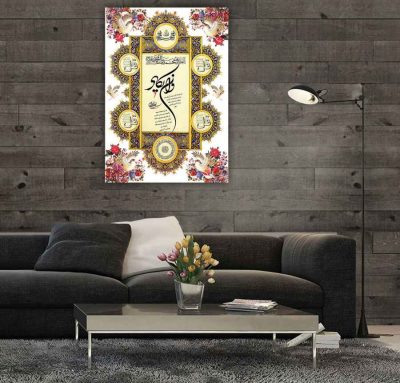 Islamic Wood Print Art – 4 Quls Quran Verse Wall Art