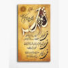Islamic Wood Print Art - 4 Quls Verse Wall Art
