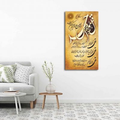 Islamic Wood Print Art – 4 Quls Verse Wall Art