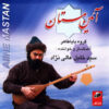 Aeen-e-Mastan (Aiine Mastan) by Seyed Khalil Alinejad