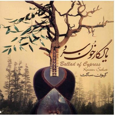 Ballad of Cypress Music Album by Keivan Saket