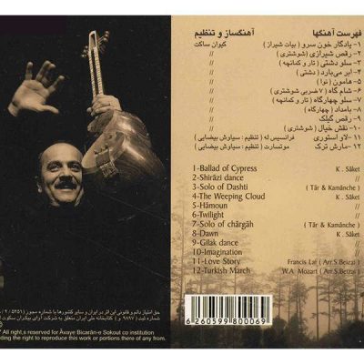 Ballad of Cypress Music Album by Keivan Saket