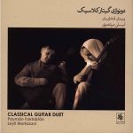 Classical Guitar Duet by Payman Fakharian & Leyli Mortazavi