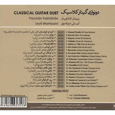 Classical Guitar Duet by Payman Fakharian & Leyli Mortazavi