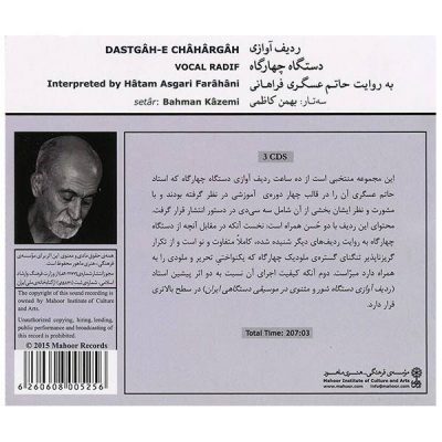 Dastgah-e Chahargah Vocal Radif Album by Hatam Asgari Farahani