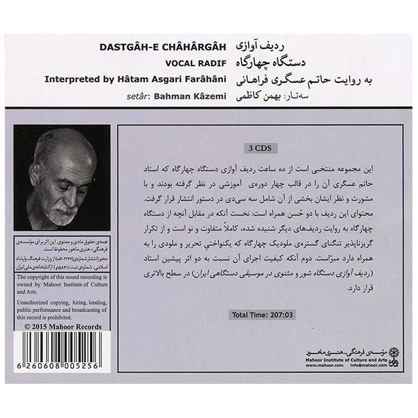 Dastgah-e Chahargah Vocal Radif Album by Hatam Asgari Farahani