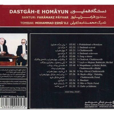 Dastgah-e Homayun Music Album by Faramarz Payvar