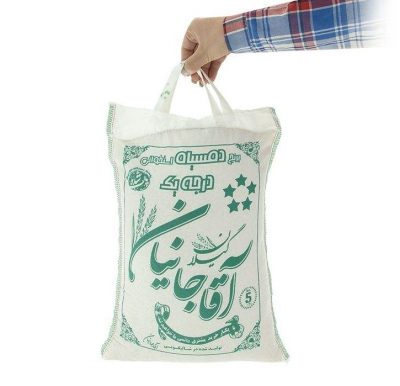 Iranian Rice – Premium Domsiah | Authentic & Fragrant | 5 Kg